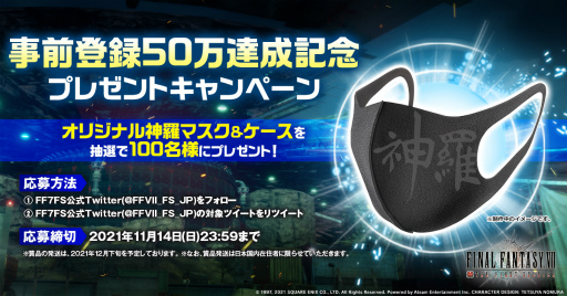 画像ギャラリー No.003のサムネイル画像 / 「FFVII THE FIRST SOLDIER」の事前登録者数が50万人を突破