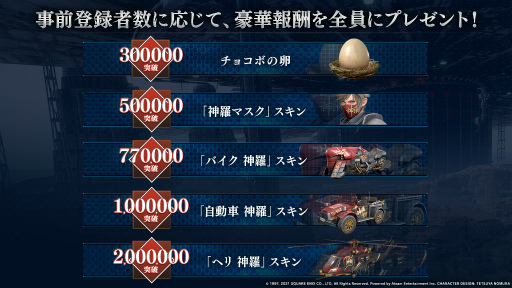 画像ギャラリー No.006のサムネイル画像 / 「FFVII THE FIRST SOLDIER」の事前登録者数が50万人を突破