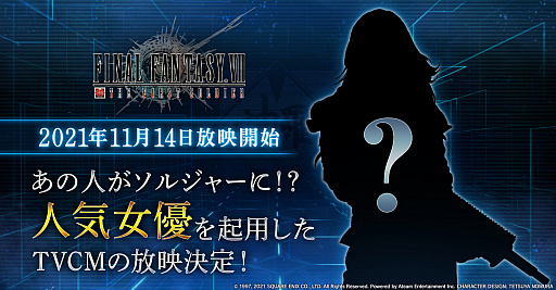 画像ギャラリー No.002のサムネイル画像 / 「FINAL FANTASY VII THE FIRST SOLDIER」の配信日が11月17日に決定。オープニングムービーとTVCM“バトル編”が公開