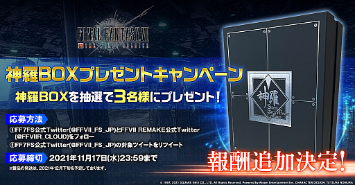 画像ギャラリー No.003のサムネイル画像 / 「FINAL FANTASY VII THE FIRST SOLDIER」の配信日が11月17日に決定。オープニングムービーとTVCM“バトル編”が公開