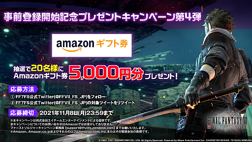 画像ギャラリー No.004のサムネイル画像 / 「FINAL FANTASY VII THE FIRST SOLDIER」の配信日が11月17日に決定。オープニングムービーとTVCM“バトル編”が公開