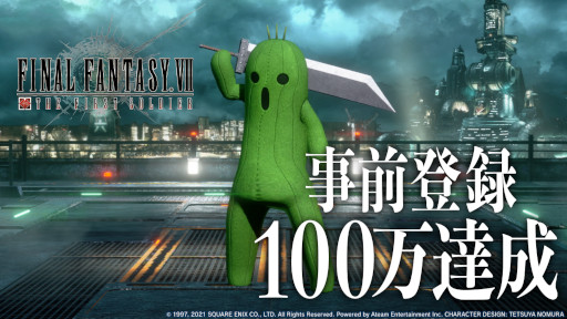 画像ギャラリー No.001のサムネイル画像 / 「FINAL FANTASY VII THE FIRST SOLDIER」事前登録者数100万人を達成。“自動車 神羅”スキンが配布決定