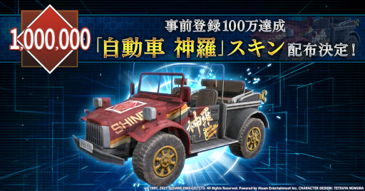 画像ギャラリー No.005のサムネイル画像 / 「FINAL FANTASY VII THE FIRST SOLDIER」事前登録者数100万人を達成。“自動車 神羅”スキンが配布決定