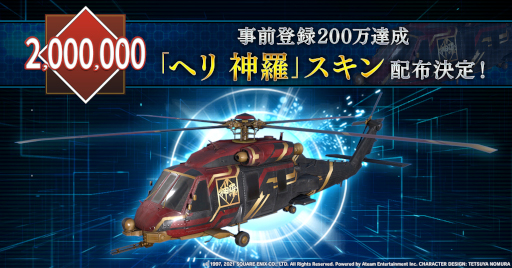 画像ギャラリー No.002のサムネイル画像 / 「FFVII THE FIRST SOLDIER」事前登録者数が200万人を突破。事前ダウンロードも開始に