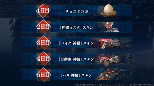 画像ギャラリー No.001のサムネイル画像 / スマホ向けバトルロイヤル「FINAL FANTASY VII THE FIRST SOLDIER」配信開始。ミッドガルが戦いの舞台になるシーズン1も開幕