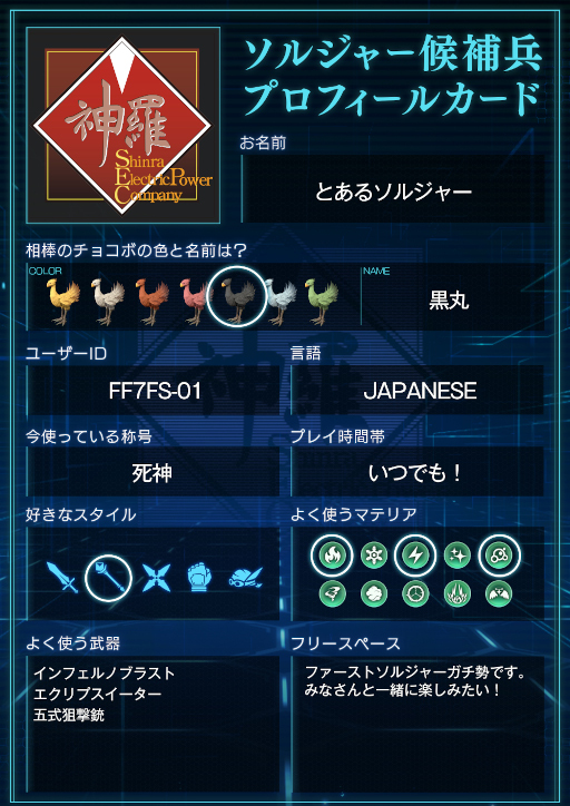 画像ギャラリー No.012のサムネイル画像 / 「FFVII FS」100万DL記念で，神羅パックチケットを贈呈中。シーズン1“神羅の躍進”もスタート