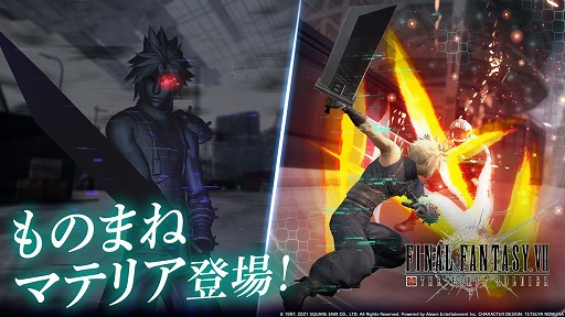 画像ギャラリー No.001のサムネイル画像 / 「FINAL FANTASY VII THE FIRST SOLDIER」，クラウドのアクションを使用できる“ものまねマテリア”が登場