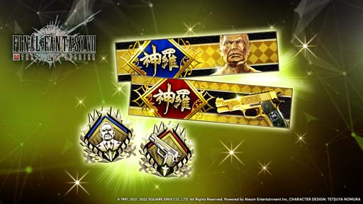 画像ギャラリー No.002のサムネイル画像 / 「FINAL FANTASY VII THE FIRST SOLDIER」,全ユーザー参加型ランキングイベント“プレジデント杯”を開催