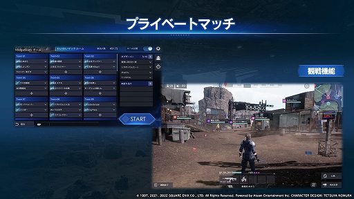 画像ギャラリー No.002のサムネイル画像 / 「FINAL FANTASY VII THE FIRST SOLDIER」ヴァレンタインデーイベントが開催