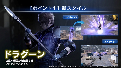 画像ギャラリー No.004のサムネイル画像 / 「FINAL FANTASY VII THE FIRST SOLDIER」ヴァレンタインデーイベントが開催