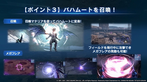 画像ギャラリー No.005のサムネイル画像 / 「FINAL FANTASY VII THE FIRST SOLDIER」ヴァレンタインデーイベントが開催