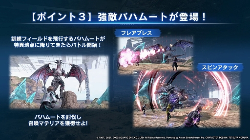 画像ギャラリー No.007のサムネイル画像 / 「FINAL FANTASY VII THE FIRST SOLDIER」ヴァレンタインデーイベントが開催