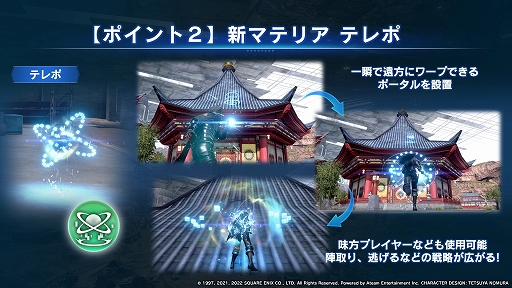 画像ギャラリー No.008のサムネイル画像 / 「FINAL FANTASY VII THE FIRST SOLDIER」ヴァレンタインデーイベントが開催