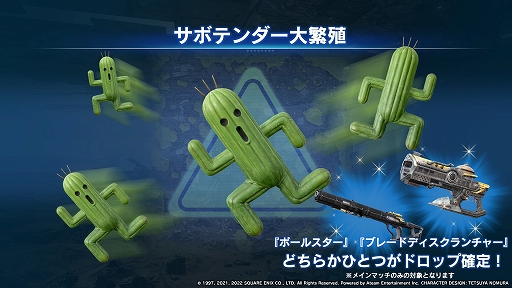 画像ギャラリー No.009のサムネイル画像 / 「FINAL FANTASY VII THE FIRST SOLDIER」ヴァレンタインデーイベントが開催