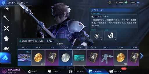 画像ギャラリー No.003のサムネイル画像 / 「FFVII THE FIRST SOLDIER」シーズン2を先行プレイ。バハムートの出現に新スタイルのドラグーンなど,バトル環境も変化