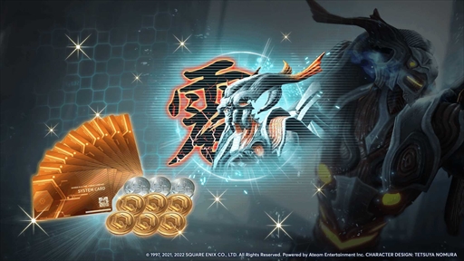 画像ギャラリー No.001のサムネイル画像 / 「FFVII THE FIRST SOLDIER」,ボスモンスター「バハムート震」がメインマッチに出現する期間限定イベントを開催
