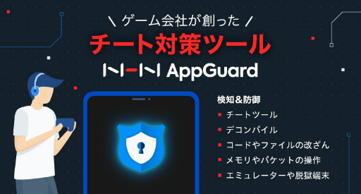 画像ギャラリー No.001のサムネイル画像 / 「FFVII THE FIRST SOLDIER」,アプリ不正行為対策サービス“NHN AppGuard”を導入