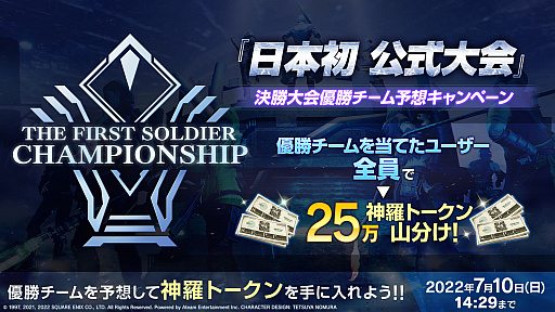 画像ギャラリー No.003のサムネイル画像 / 「FFVII THE FIRST SOLDIER」,クラウド達のボイス付きエモート全10種類が新たに登場