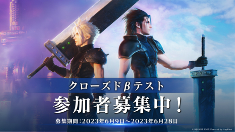 画像ギャラリー No.008のサムネイル画像 / 「FINAL FANTASY VII EVER CRISIS」,セフィロスの姿やインゲームシーンなどを収録した最新トレイラーが公開に。クローズドβテストも開催決定