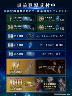 画像ギャラリー No.009のサムネイル画像 / 「FINAL FANTASY VII EVER CRISIS」,セフィロスの姿やインゲームシーンなどを収録した最新トレイラーが公開に。クローズドβテストも開催決定