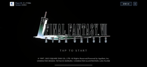 画像ギャラリー No.001のサムネイル画像 / ［プレイレポ］「FFVII」の物語を網羅できるファン必見の新作アプリ「FINAL FANTASY VII EVER CRISIS」クローズドβをレポート