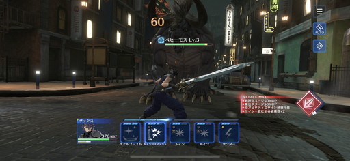 画像ギャラリー No.014のサムネイル画像 / ［プレイレポ］「FFVII」の物語を網羅できるファン必見の新作アプリ「FINAL FANTASY VII EVER CRISIS」クローズドβをレポート
