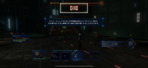 画像ギャラリー No.018のサムネイル画像 / ［プレイレポ］「FFVII」の物語を網羅できるファン必見の新作アプリ「FINAL FANTASY VII EVER CRISIS」クローズドβをレポート