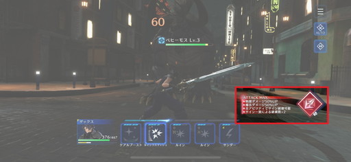 画像ギャラリー No.020のサムネイル画像 / ［プレイレポ］「FFVII」の物語を網羅できるファン必見の新作アプリ「FINAL FANTASY VII EVER CRISIS」クローズドβをレポート