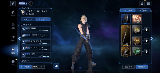 画像ギャラリー No.023のサムネイル画像 / ［プレイレポ］「FFVII」の物語を網羅できるファン必見の新作アプリ「FINAL FANTASY VII EVER CRISIS」クローズドβをレポート
