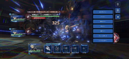 画像ギャラリー No.027のサムネイル画像 / ［プレイレポ］「FFVII」の物語を網羅できるファン必見の新作アプリ「FINAL FANTASY VII EVER CRISIS」クローズドβをレポート