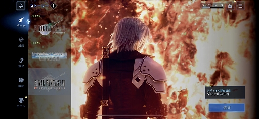 画像ギャラリー No.035のサムネイル画像 / ［プレイレポ］「FFVII」の物語を網羅できるファン必見の新作アプリ「FINAL FANTASY VII EVER CRISIS」クローズドβをレポート