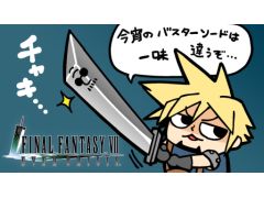 本日20時からのわしゃ生では，スクウェア・エニックスの「FINAL FANTASY VII EVER CRISIS」をプレイします