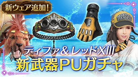 画像ギャラリー No.007のサムネイル画像 / 「FINAL FANTASY VII EVER CRISIS」，夏のイベント「熱闘！ヒュージメガスイカ防衛戦線〜渚のビーチフェス〜」本日スタート
