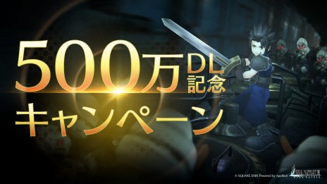 画像ギャラリー No.004のサムネイル画像 / 「FINAL FANTASY VII EVER CRISIS」500万DL記念キャンペーンを開始。クラウドのマリタイムソード，エアリスのサンアンブレラが新登場