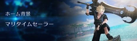 画像ギャラリー No.007のサムネイル画像 / 「FINAL FANTASY VII EVER CRISIS」500万DL記念キャンペーンを開始。クラウドのマリタイムソード，エアリスのサンアンブレラが新登場