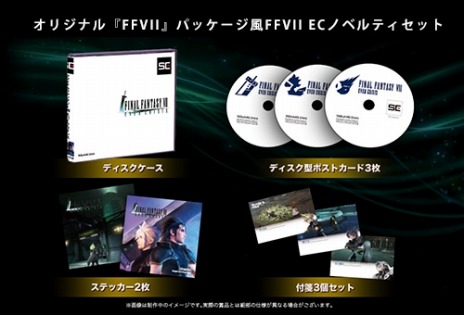 画像ギャラリー No.003のサムネイル画像 / 「FINAL FANTASY VII EVER CRISIS」第1回公式生番組を9月26日20：00から配信。不二家とのコラボ商品が10月6日に発売