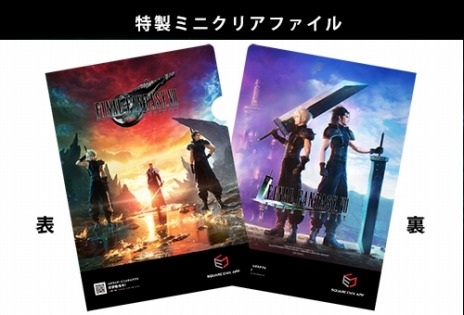画像ギャラリー No.004のサムネイル画像 / 「FINAL FANTASY VII EVER CRISIS」第1回公式生番組を9月26日20：00から配信。不二家とのコラボ商品が10月6日に発売