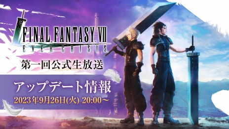 画像ギャラリー No.006のサムネイル画像 / 「FINAL FANTASY VII EVER CRISIS」第1回公式生番組を9月26日20：00から配信。不二家とのコラボ商品が10月6日に発売