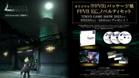 画像ギャラリー No.007のサムネイル画像 / 「FINAL FANTASY VII EVER CRISIS」第1回公式生番組を9月26日20：00から配信。不二家とのコラボ商品が10月6日に発売