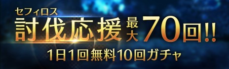 画像ギャラリー No.002のサムネイル画像 / 「FINAL FANTASY VII EVER CRISIS」，討伐イベント「強敵襲来 セフィロス降臨」開催。キャラクターレベルの上限がLv55に開放