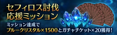 画像ギャラリー No.004のサムネイル画像 / 「FINAL FANTASY VII EVER CRISIS」，討伐イベント「強敵襲来 セフィロス降臨」開催。キャラクターレベルの上限がLv55に開放