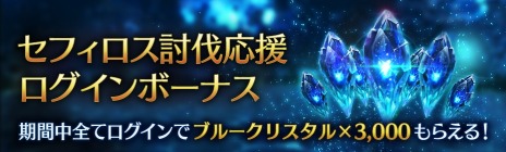 画像ギャラリー No.005のサムネイル画像 / 「FINAL FANTASY VII EVER CRISIS」，討伐イベント「強敵襲来 セフィロス降臨」開催。キャラクターレベルの上限がLv55に開放