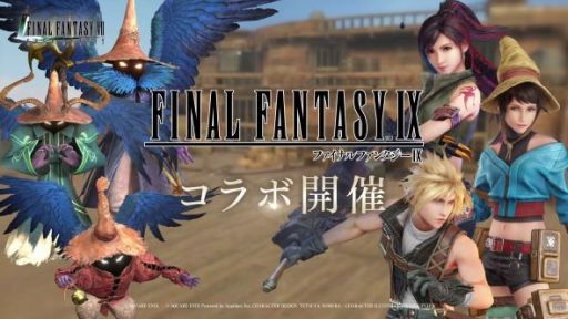 画像ギャラリー No.001のサムネイル画像 / 「FINAL FANTASY VII EVER CRISIS」に黒のワルツが襲来。「FINAL FANTASY IX」とのコラボイベント「世界に響く黒のワルツ」を開始