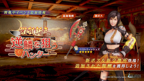 画像ギャラリー No.004のサムネイル画像 / 「FINAL FANTASY VII EVER CRISIS」，新プレイアブルキャラ「ユフィ」を1月12日に追加。新チャプター「広がる世界へ」の予告動画が公開に