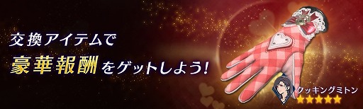 画像ギャラリー No.002のサムネイル画像 / 「FINAL FANTASY VII EVER CRISIS」バレンタインイベント「秘密のスウィートハート」本日開始。ユフィの新ウェアと新武器が登場