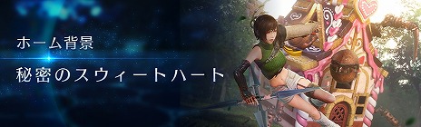画像ギャラリー No.007のサムネイル画像 / 「FINAL FANTASY VII EVER CRISIS」バレンタインイベント「秘密のスウィートハート」本日開始。ユフィの新ウェアと新武器が登場