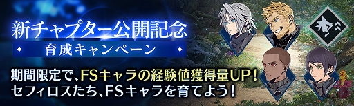 画像ギャラリー No.006のサムネイル画像 / 「FFVII EVER CRISIS」，新チャプター「星の記憶」実装。ダンジョンランキングイベント「カウピネ洞窟群」も開催中