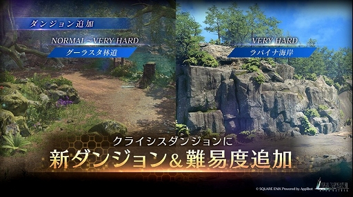 画像ギャラリー No.008のサムネイル画像 / 「FFVII EVER CRISIS」，新チャプター「星の記憶」実装。ダンジョンランキングイベント「カウピネ洞窟群」も開催中
