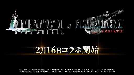 画像ギャラリー No.003のサムネイル画像 / 「FFVII EVER CRISIS」×「FFVII REBIRTH」コラボイベント「英雄セフィロス ― プロローグ」を本日開始。ティファの新武器も登場