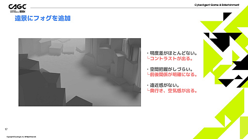 画像ギャラリー No.007のサムネイル画像 / 「FFVII EVER CRISIS」の演出方法などが解説されたセッションをレポート。ゲーム世界を分かりやすく表現し,キャラの魅力を引き出す秘訣とは